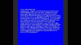 டாக்டர் அகர்வால்ஸ் கண் மருத்துவமனை லிமிடெட்