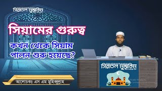 রোজার ফজিলত, রোজা কাদের জন্য ফরজ, কোন কোন নবির উপরে রোজা ফরজ ছিলো?