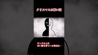 サンタさんが赤い服を着ている知られざる理由…クリスマスが良い子にだけ来ると言われているのはなぜ？