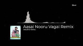 Aasai Nooruvagai Remix | By DJMC | Rajinikanth | Ilayaraja | Adutha Varisu