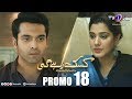 Kasak Rahay Ge | Episode 18 Promo | TV One Dramas