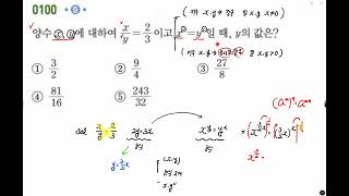 [쎈 대수] 100번