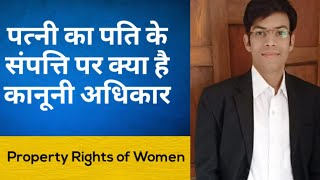 Property Rights of Women, Right of Women Over Husband property, property related to women, property