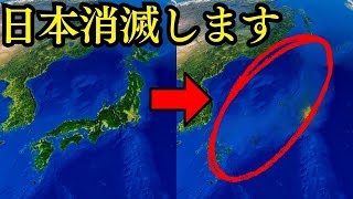 [謎めいた語り口] : 消えゆく世界地図の謎...日本列島が消し去られる可能性！地図から消された9つの国境とは