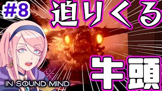 ＃ 8 老朽化した発電所でビリッとする FPSホラー【In Sound Mind】