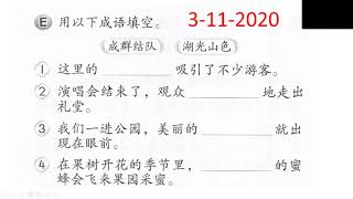 三年级 华文单元二十 活动本78页