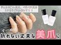 【爪強化剤】ZOYAネイキッドシリーズがすごい！ジェルで傷んだ爪が塗るだけでうっとり美爪に♡