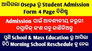 ଆସିଗଲା Osepa ରୁ Student Admission Form 4 Page ବିଶିଷ୍ଟ/କଣ କଣ ଦସ୍ତାବିଜ୍‌ ଜରୁରୀ ଜାଣନ୍ତୁ