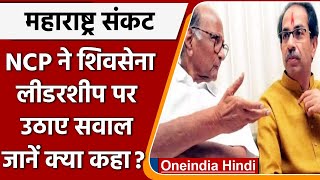 Maharashtra Political Crisis | शिवसेना | Eknath Shinde | Uddhav | Shivsena | वनइंडिया हिंदी | *news