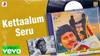 Paattukku Naan Adimai - Kettaalum Seru Lyric | Ramarajan | Ilaiyaraaja