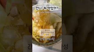 간단 마라탕 오뚜기 컵누들 마라탕 야채 만두 추가  #korea #koreanfood #koreanramen #food #yummy #라면 #korean