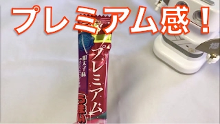 駄菓子紹介 プレミアム うまい棒 明太子味 を食べてみた！