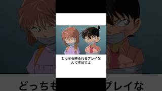 【お前が悪い】名探偵コナンの殿堂入りボケてがマジでツッコミどころ満載すぎたww 【ボケて】【劇場版コナン】【灰原哀】【23弾】【#shorts  】