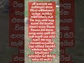 discipline characterist gunadharmagu විනයක ගුණ ධර්මයක් නැති මිනිසුන් තැනකට ගියම උරුලෑවා ගියා වගේ