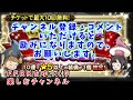 ffrkガチャ　gw装備召喚 その④　40連　及び　全150連の結果確認