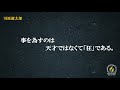 2022年4月16日安息日礼拝メッセージ「真実な子と呼ばれるように」古橋　憲一兄