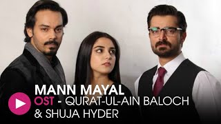Mann Mayal | OST by Qurat-ul-Ain Balouch & Shuja Hyder | HUM Music