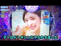 【525日目】大海物語5実践動画！超激熱シルエットの直後プレミア！（ガチ実践動画2023 5 22）