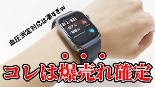 HUAWEI WATCH D2 ウェアラブル血圧計 血圧自動測定に対応した支援額1億円を突破した大注目のおすすめスマートウォッチ開封レビュー