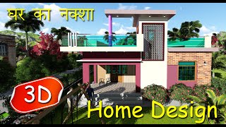 34x40 फुट में बना एक मंजिल घर का नक्शा | 3D House Design Single Floor | Independent Home Design