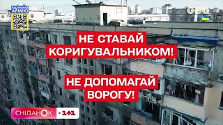 Не будь глазами для врага: правила безопасности, которые должен знать каждый