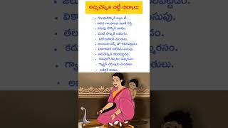 అమ్మ చెప్పిన ఆరోగ్య చిట్కాలు #shorts#healthtips#telugu#tips#viral#youtubeshorts