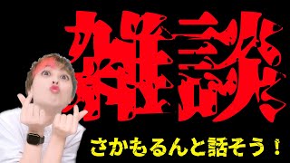 【スプラ3】軽く雑談するそーるする！！！