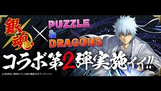 以宅論宅 EP 272 直播  PAD part (銀魂 合作再開 / 魔導機士 / 米老鼠強化)