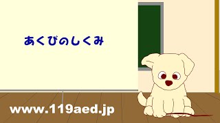 [27]あくびのしくみ