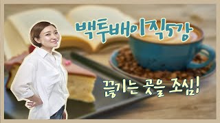 끊기는 약점을 조심하자!#바둑배우기#바둑기초#바둑강좌