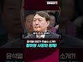 윤석열 이모가 소개해준 주술사