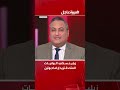 زيلينسكي الولايات المتحدة تريد إرضاء بوتين