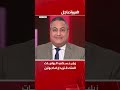 زيلينسكي الولايات المتحدة تريد إرضاء بوتين