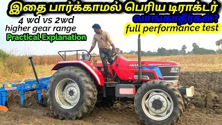 Arjun 605 di I full performance test | Tractor 4wd vs 2wd difference | High hp tractor buying guide