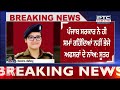 chandigarh ssp kuldeep chahal ਚੰਡੀਗੜ੍ਹ ਪ੍ਰਸ਼ਾਸਨ ਨੇ ਪੰਜਾਬ ਸਰਕਾਰ ਤੋਂ ਮੰਗਿਆ 3 ips ਅਫ਼ਸਰਾਂ ਦਾ ਪੈਨਲ