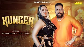 Kunger (Official Video) | Raja Gujjar & Jyoti Yadav | New Haryanvi Songs Haryanavi 2023