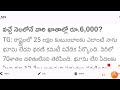 🚨 తెలంగాణ లో లో వచ్చే నెల నుంచి 6000 వీరి ఖాతాలో జమ చేస్తాం ts schemes 2024