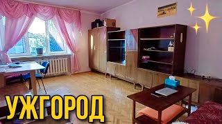 ТОП-3 НАЙДЕШЕВШИХ квартир В УЖГОРОДІ 🔥 огляд квартир на продаж, румтур, купити для аренди