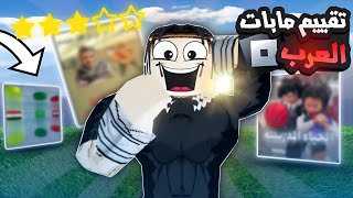 دخلت مابات العرب لاول مرة و قيمتها 🤯 !! ماب Backrooms المصري ! 🇪🇬😂