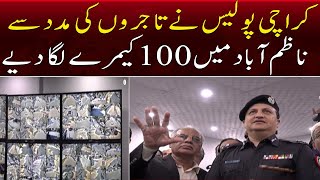 Karachi Police ne tajiron ki madad se Nazimabad me 100 camery laga diye | Samaa News | 5th Nov 2022