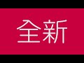 12名港人涉嫌偷渡　被內地刑事拘留逾30天 20200927 香港新聞 有線新聞 cable news