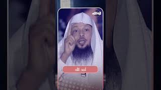 ألم يعلم بأن الله يرى | الشيخ سعد العتيق