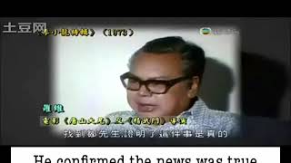 Director Lo Wei on the death of Bruce Lee 1973 (English subtitled)