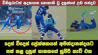 Dasun Shanaka Unbelievable Catch | Sri Lanka Vs Afghanistan Highlights