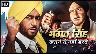 भगत सिंह - The Legend Of Bhagat Singh - अजय देवगन - Full HD Movie - अमृता राव, सुशांत सिंह, डी संतोष