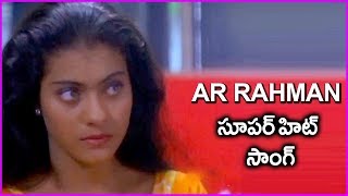 AR Rahman Best Song In Telugu - Merupu Kalalu Movie Video Song HD