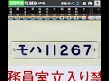 【東武10030型走行音】モハ11267　浅草→北越谷【東武伊勢崎線】