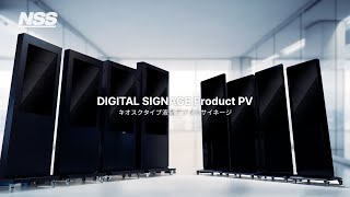 【NSS】キオスクタイプデジタルサイネージPV