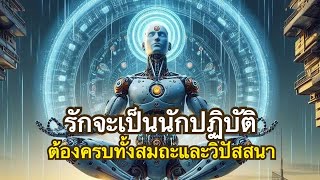 กสิณ Ep15 วิธีฝึกถอดจิต | ประสบการณ์ถอดจิตคุยกับผีน้อย | ผีไม่ได้ต้องการบุญเสมอไป