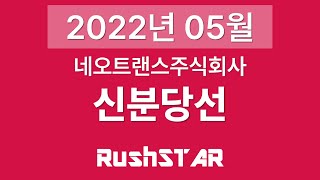 신분당선 안내방송 음원 [2022년 05월] (신사 → 광교)